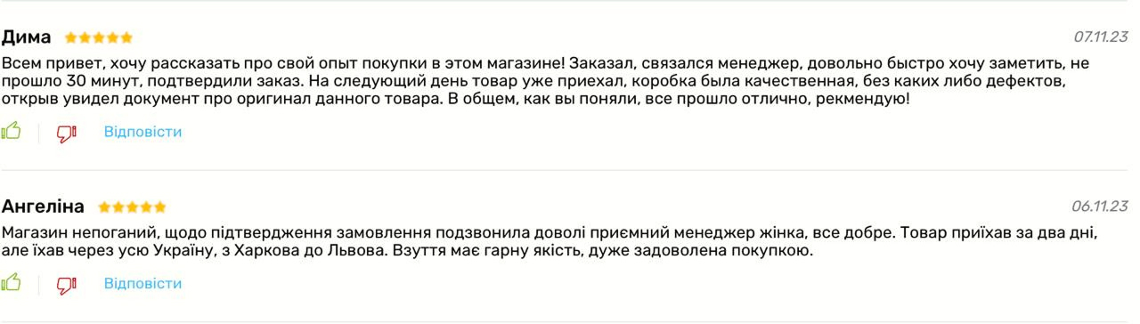 Публічні відгуки клієнтів - Дмитро та Ангеліна