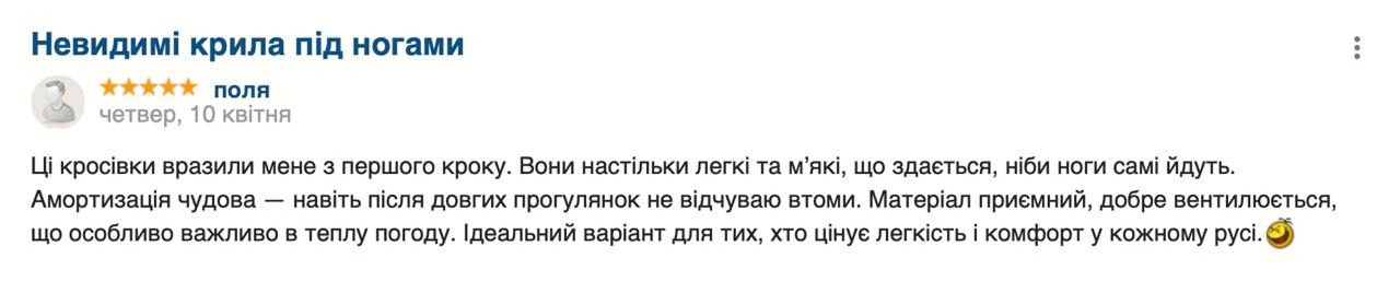 Публічні відгуки клієнтів - Поля