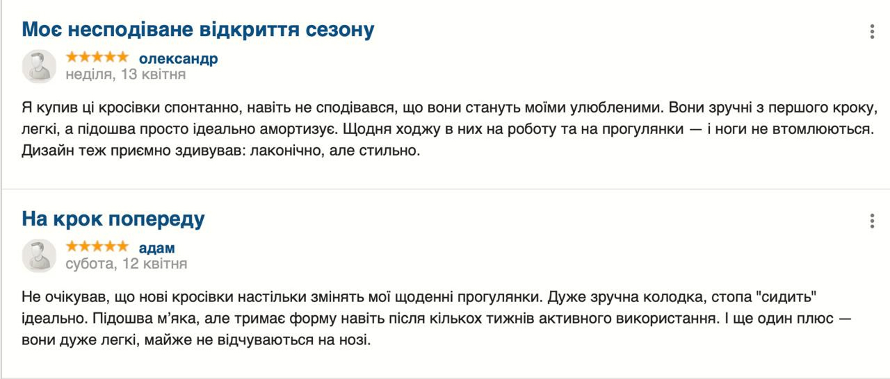 Публічні відгуки клієнтів - Олександр та Адам