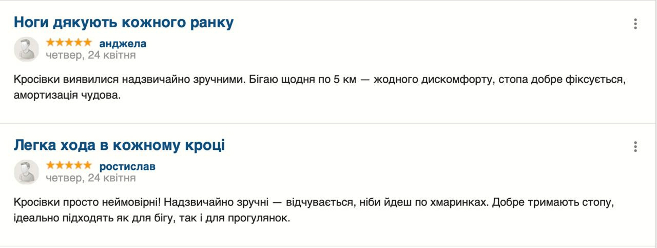 Публічні відгуки клієнтів - Анжела та Ростислав