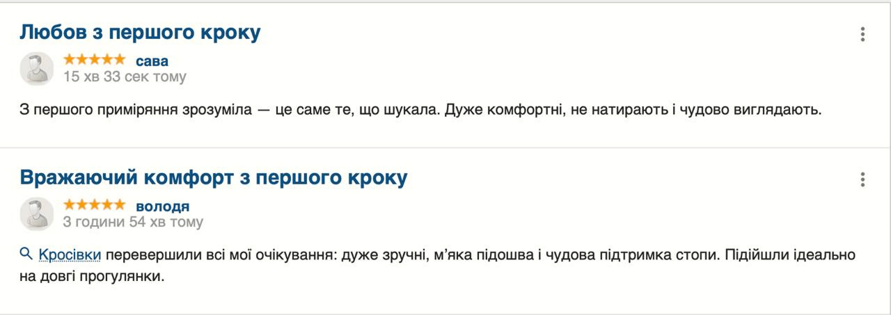 Публічні відгуки клієнтів - Сава та Володя
