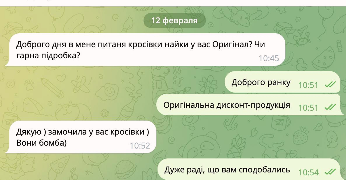 Повідомлення від клієнтів - Аня