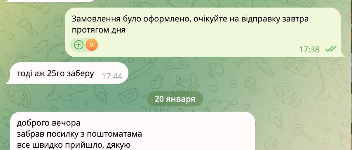 Повідомлення від клієнтів - Тарас