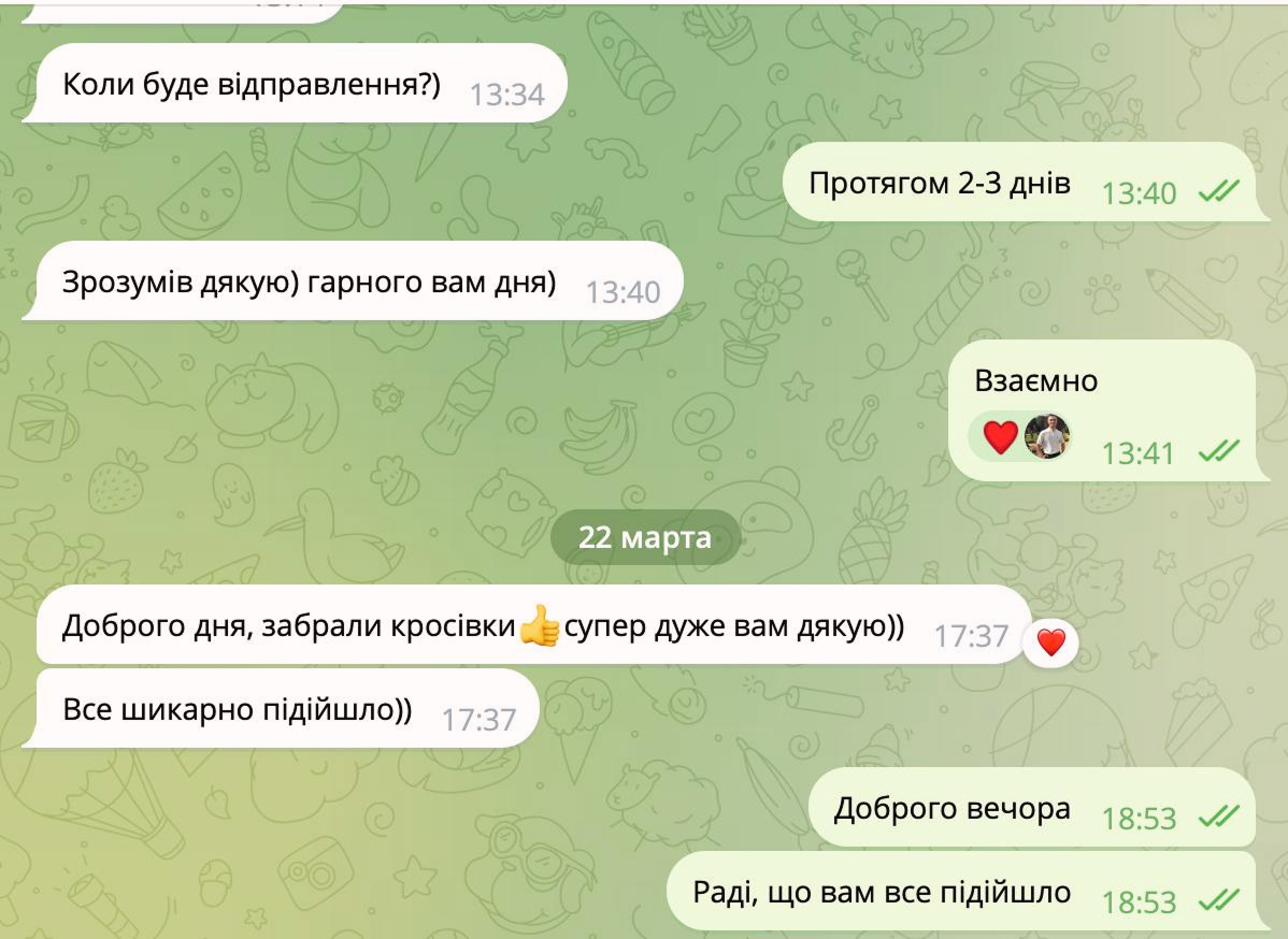 Повідомлення від клієнтів - Сергій