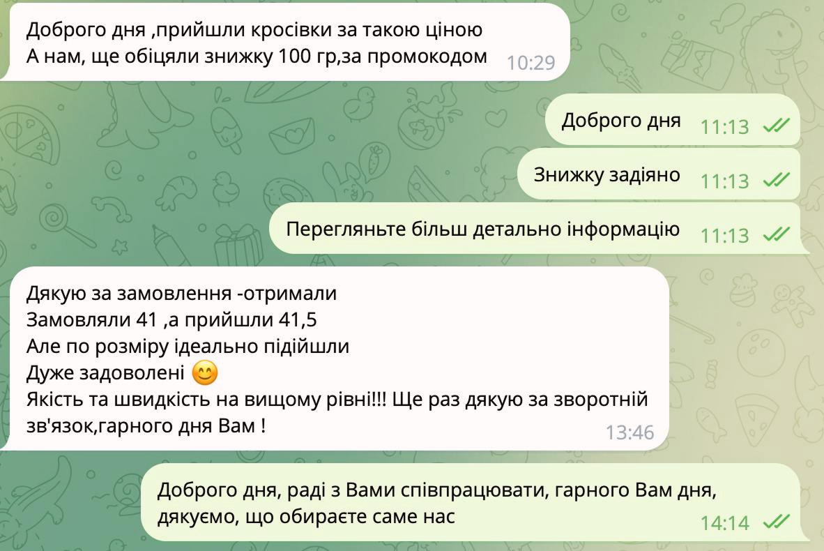 Повідомлення від клієнтів - Віталій
