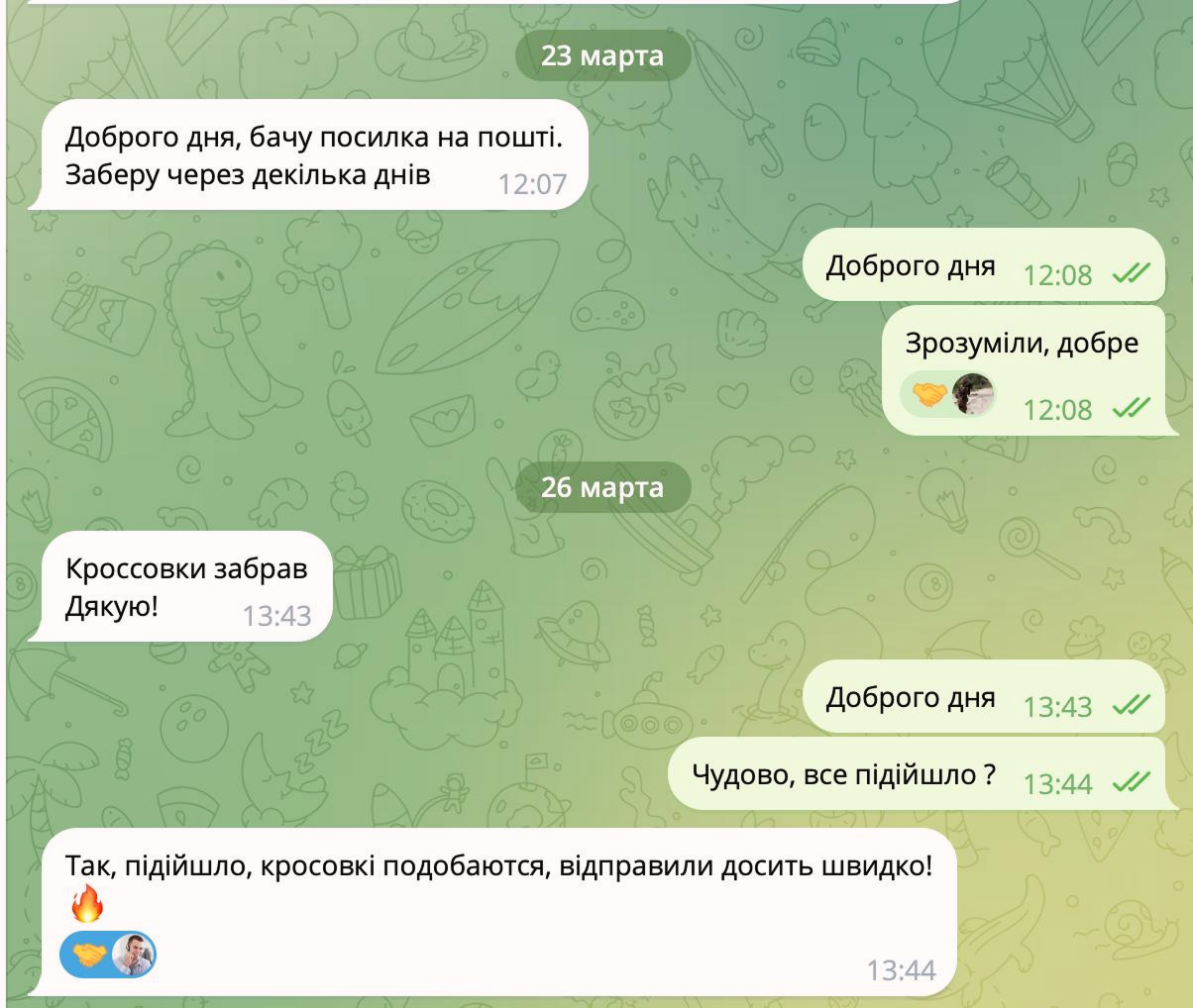 Повідомлення від клієнтів - Денис